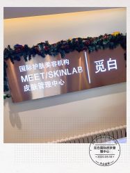 -康颜SPA自然疗愈皮肤管理中心