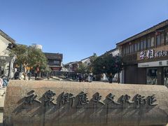 -衣裳街历史文化街区