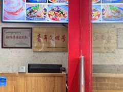 -中原一大碗(湖滨店)