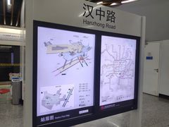 -汉中路(地铁站)