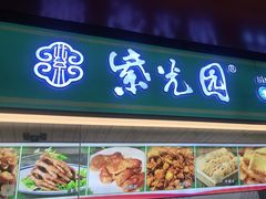 门面-紫光园清真北京小吃(府右街店)