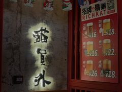 -猫员外精酿啤酒馆(国速荟店)