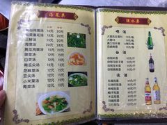 菜单-阿兰白家宴
