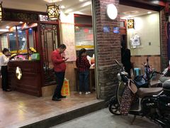 门面-真粥道(新华东路店)