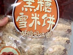 -来伊份(泗阳县桃源中路店)