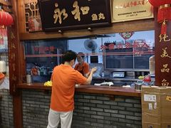 -永和鱼丸(南后街店)