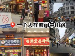 -中山路步行街