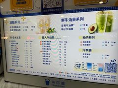 -茶百道(花城汇中区店)
