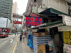 -星林居酸辣米线餐厅