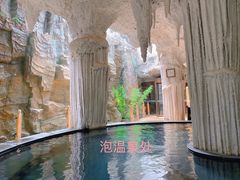 -北苑汤泉