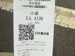 -永乐饭店