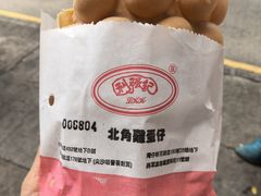 -利强记北角鸡蛋仔(弥敦道店 )