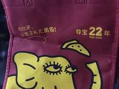 -尊宝比萨(中山八店)