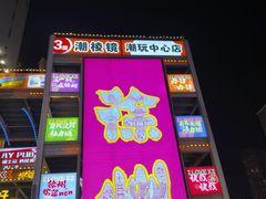 -一品飘香米线(一中总店)