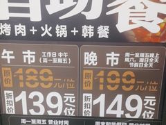 -火炉火自助餐(西直门凯德MALL店)