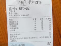 -千懿六本木酒场(常熟路店)