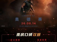 -星轶IMAX影城(桐乡吾悦广场旗舰店)