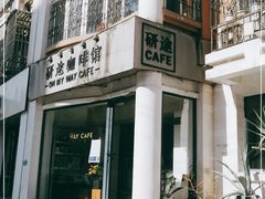 -研途咖啡馆(健康路店)