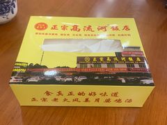 -正宗高流河饭店原创风姜鸡