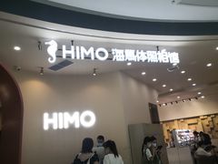 -海马体照相馆(成都来福士广场店)