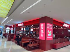 -喜家德虾仁水饺(邯郸新世纪中心店)