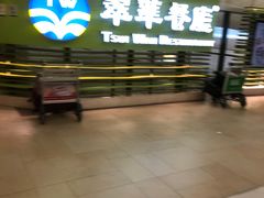 -翠华餐厅(香港国际机场店)