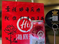 -海底捞火锅(壹悦城店)