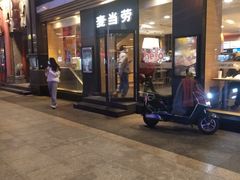 板烧鸡腿汉堡-麦当劳(七宝乐购店)