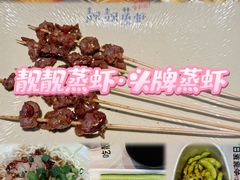 -靓靓蒸虾·头牌蒸虾(南山桂庙店)