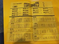 菜单-望京小腰(北京总店)