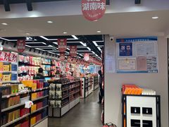 -黑色经典臭豆腐·长沙鲜食商店(坡子街店)