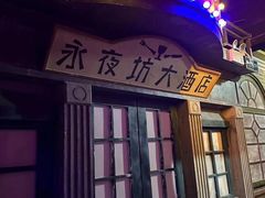 -荒岛实景沉浸密室(江汉路1店)