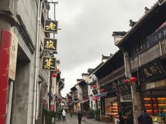 -屯溪老街