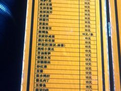 菜单-左邻右舍褡裢火烧(石榴园店)