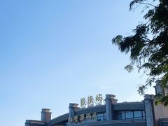 -鼓浪屿内厝澳码头(轮渡站)