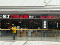 -九转小磨·非遗东北菜(哈西万达店)