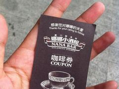 娜娜度假小旅馆-娜娜度假小旅馆