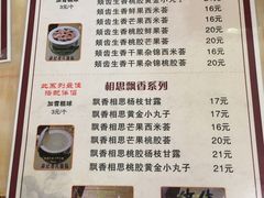菜单-森记港式甜品(怡丰苑店)
