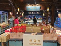 -桃源村(老门东店)