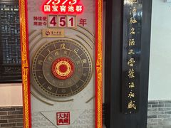 -泸州老窖景区