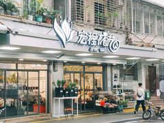 -溪岸路花鸟市场