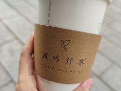 -风吟仟茶(河街店)