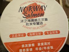 -冰之海挪威三文鱼(海珠店)
