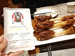 -蒙古人烤羊大师(工农大路创始店)