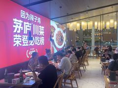 -茅庐川菜(青岛凯德店)