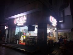 -朱洪元苏式面馆(绿宝广场店)