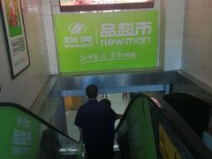 -物美(北沙滩店)