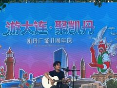 -大连凯丹广场