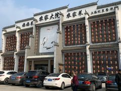 -农家大院(纪王店)
