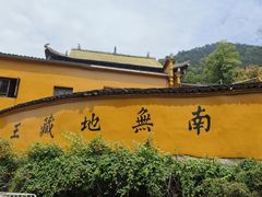 -九华山风景区